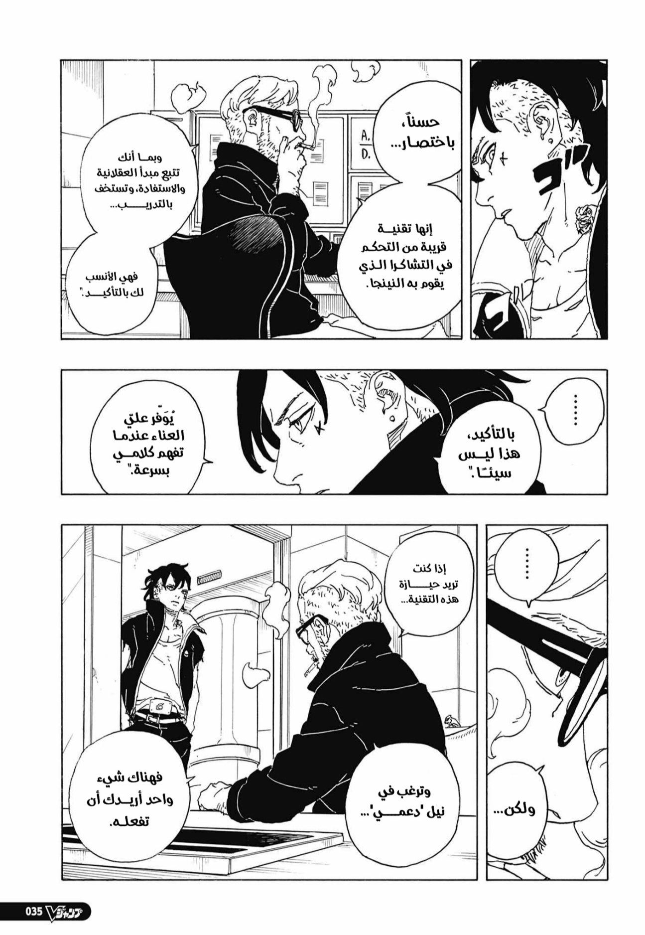 الصفحة 19