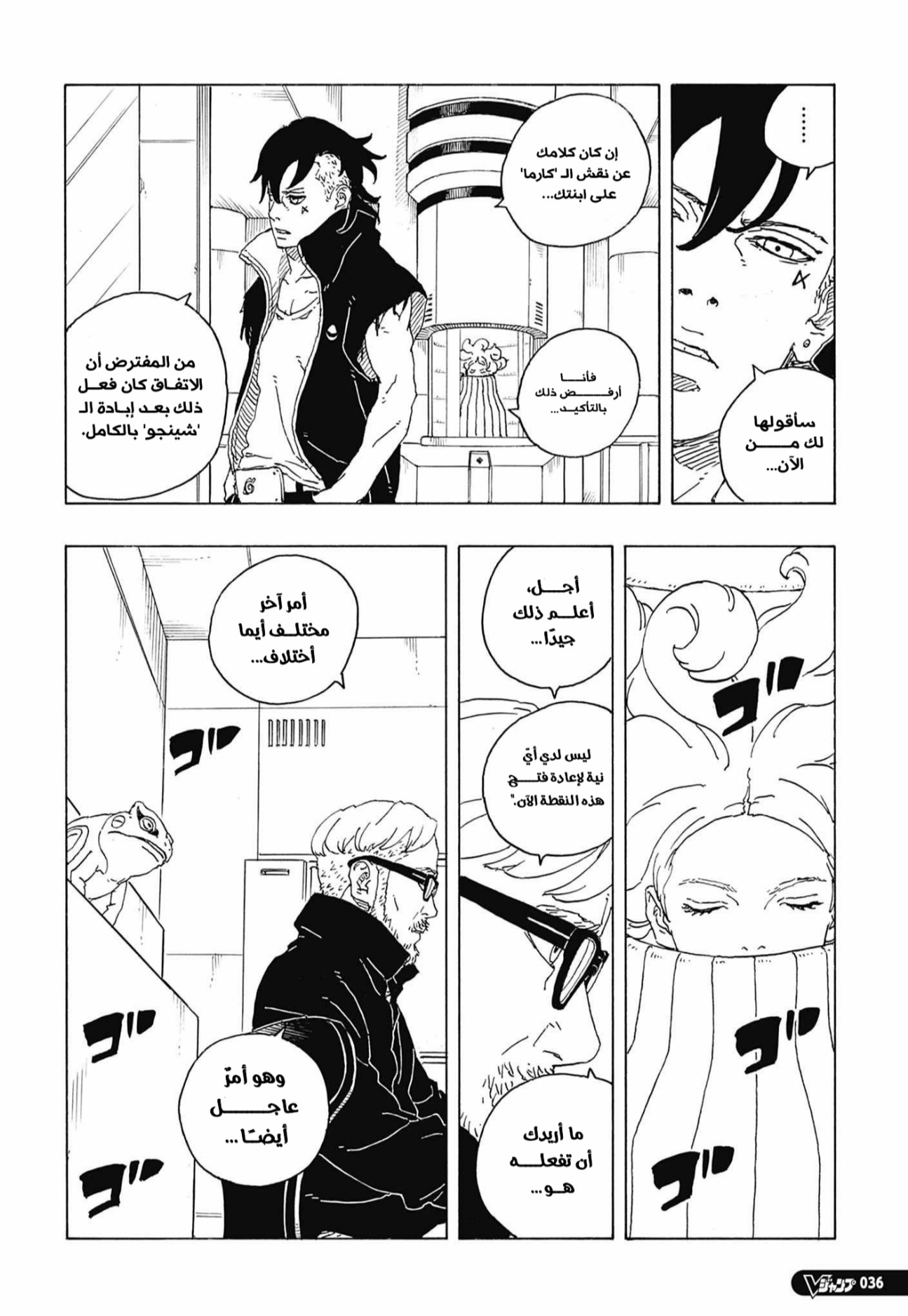 الصفحة 20
