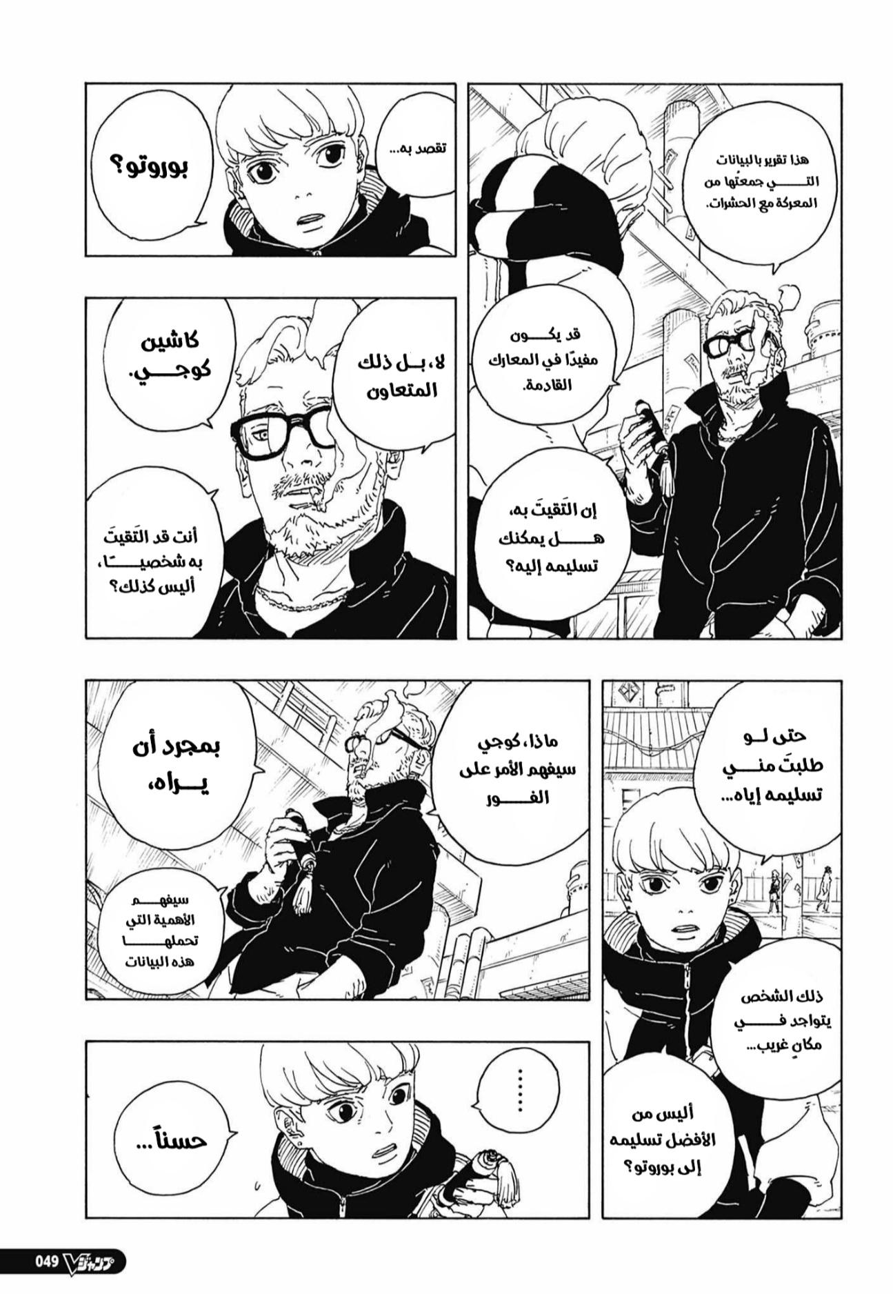الصفحة 33