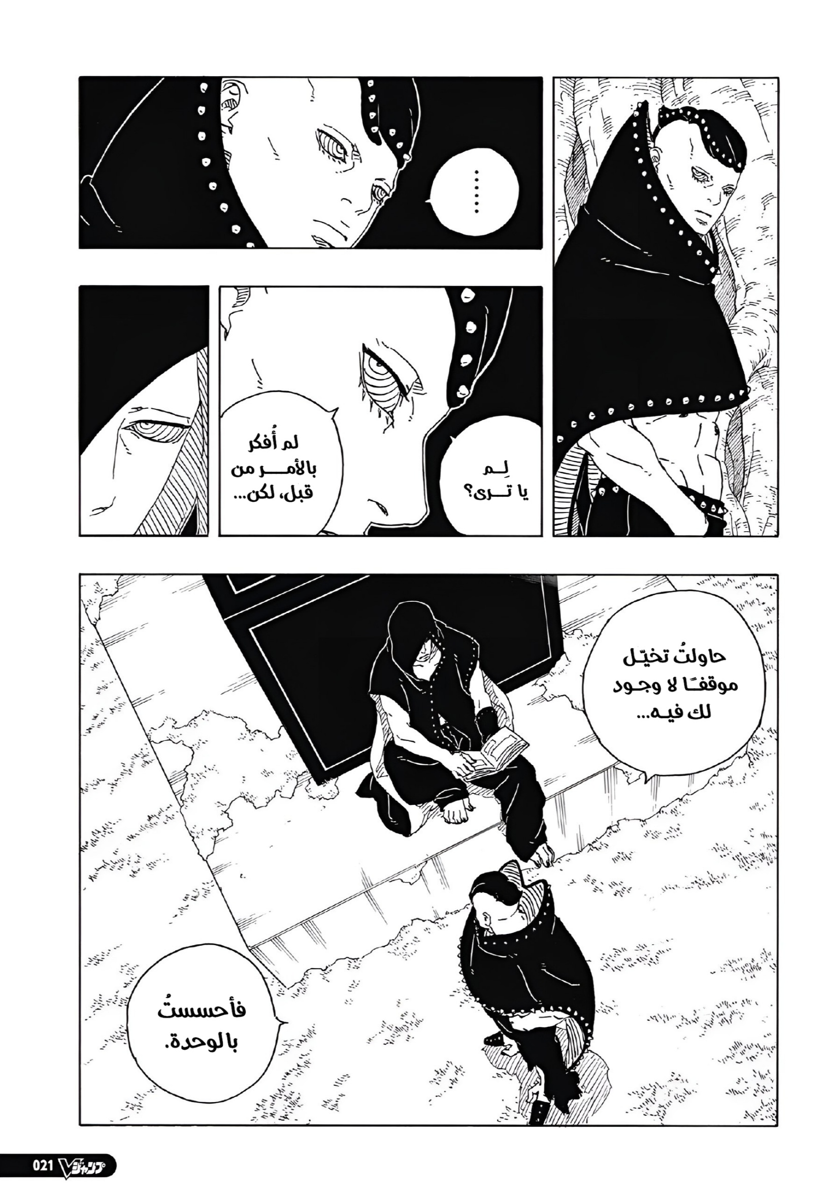 الصفحة 5