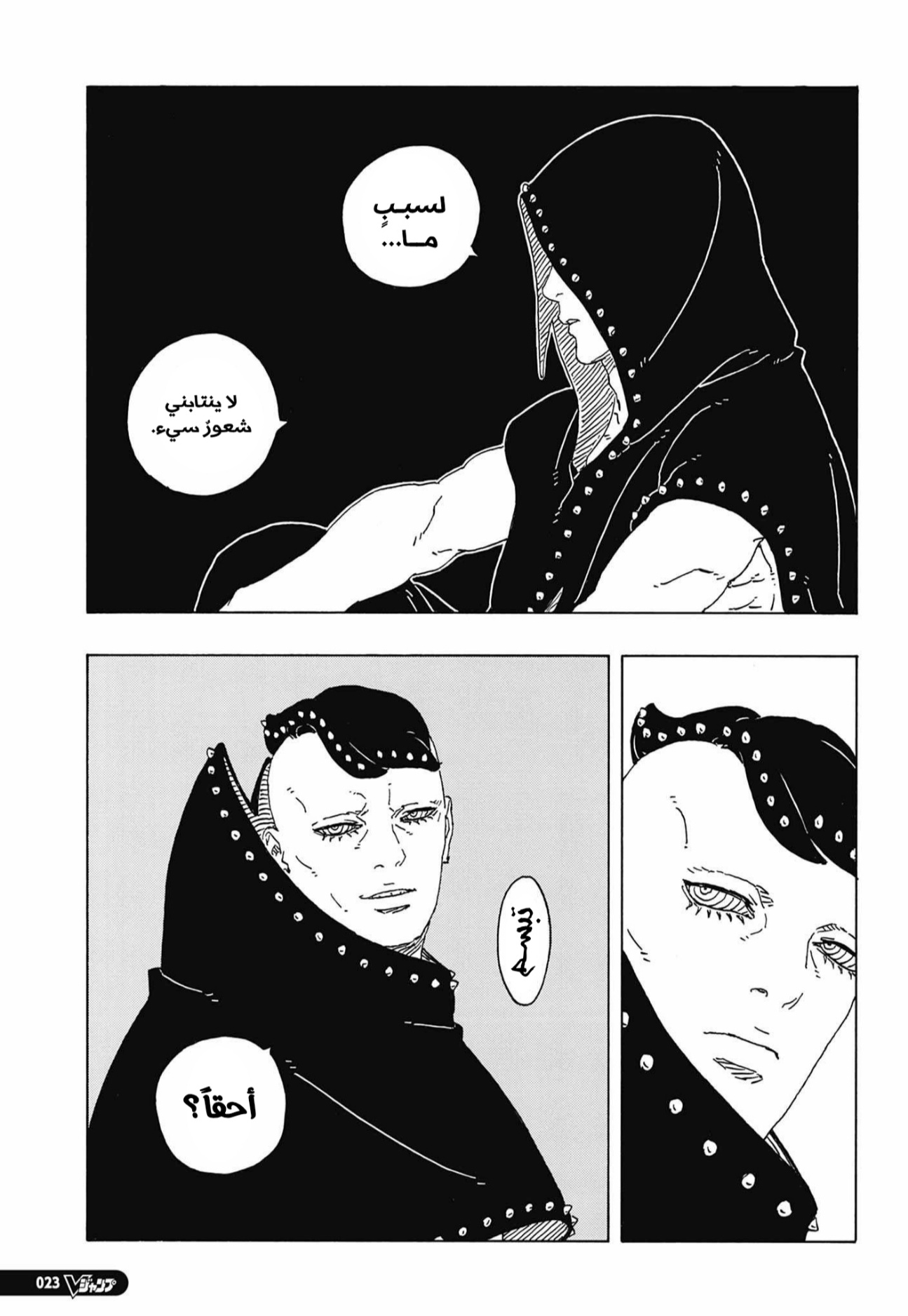 الصفحة 7