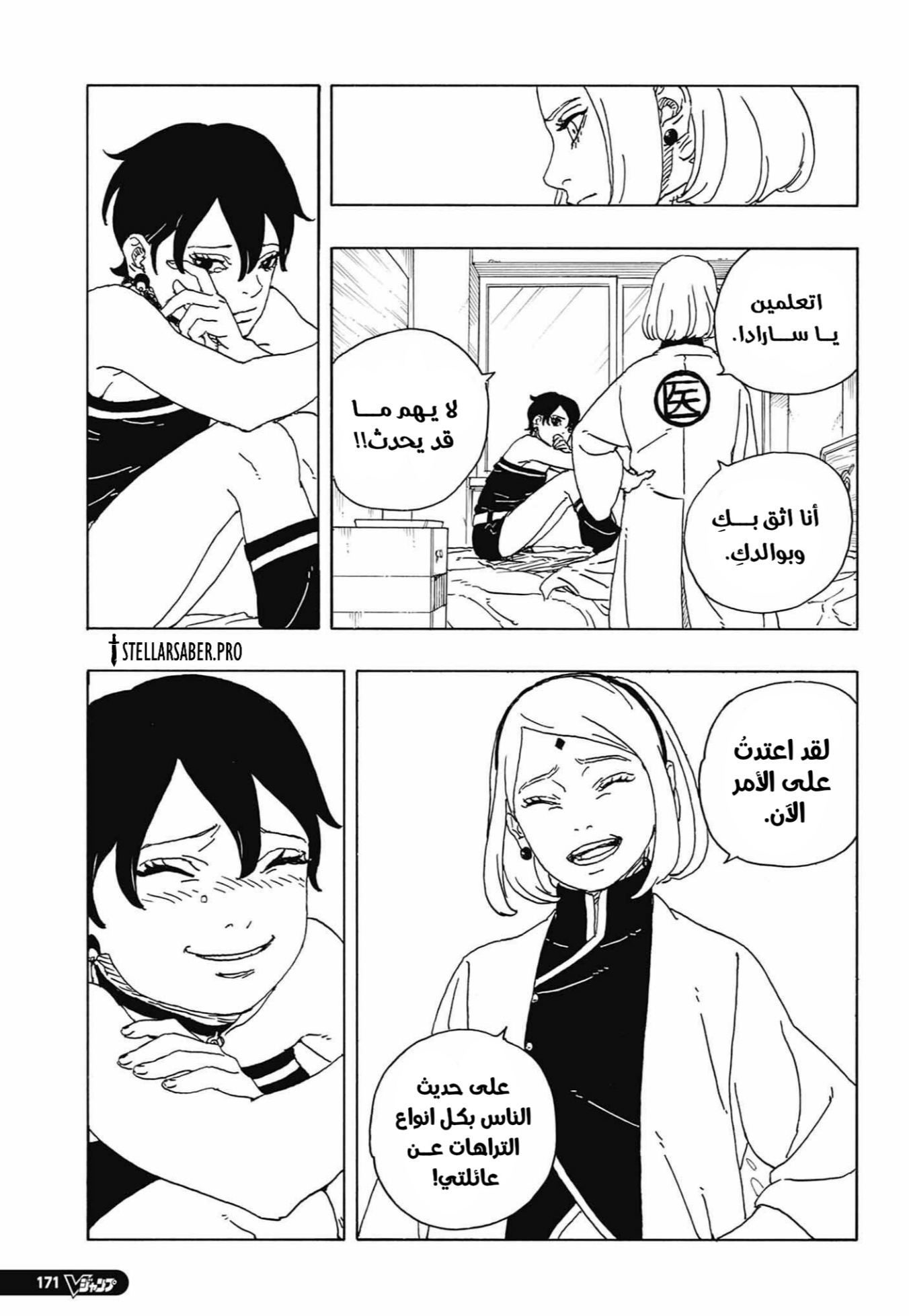 الصفحة 25