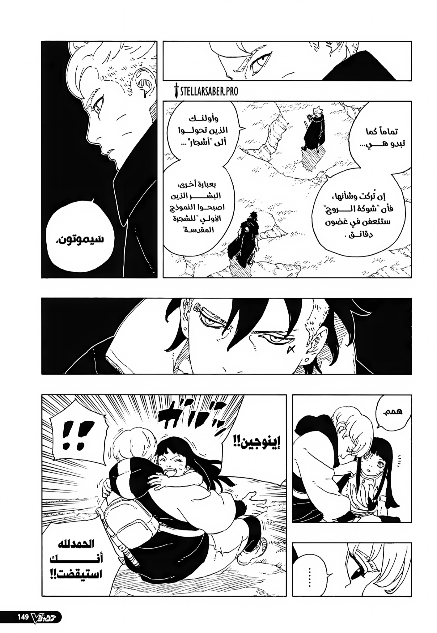 الصفحة 3