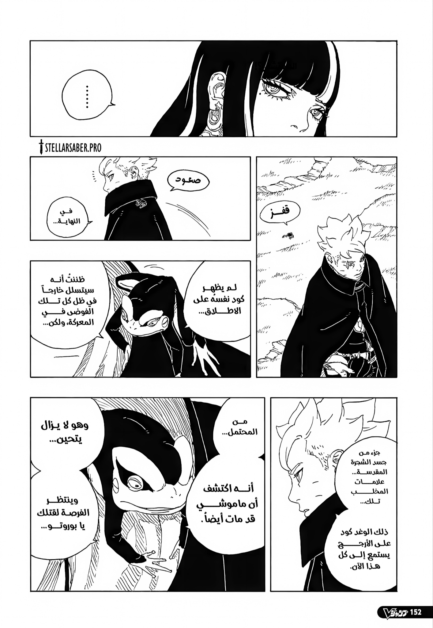 الصفحة 6