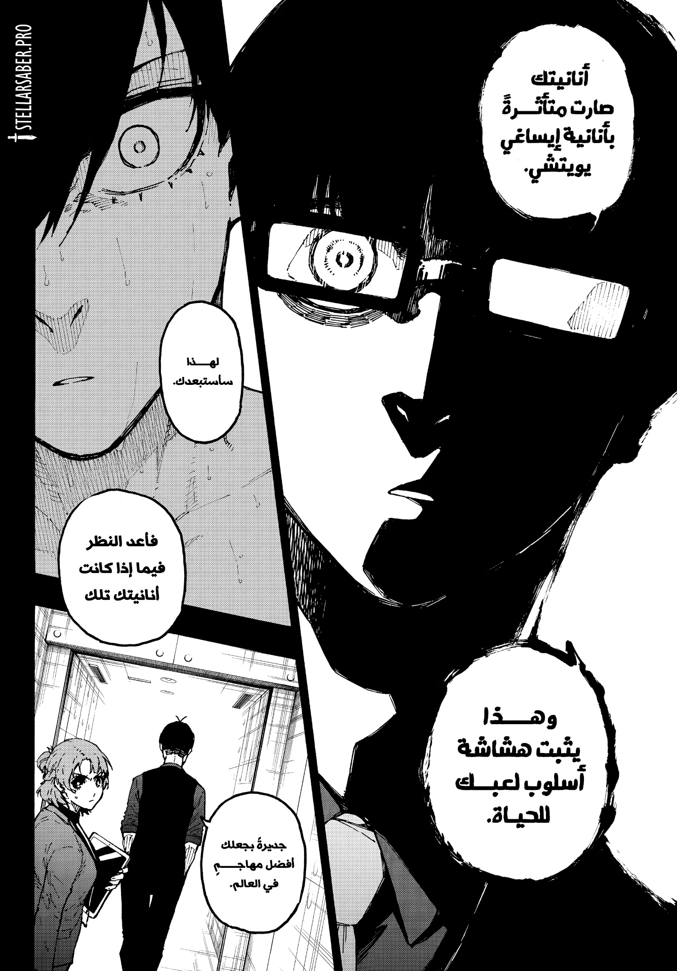 الصفحة 8