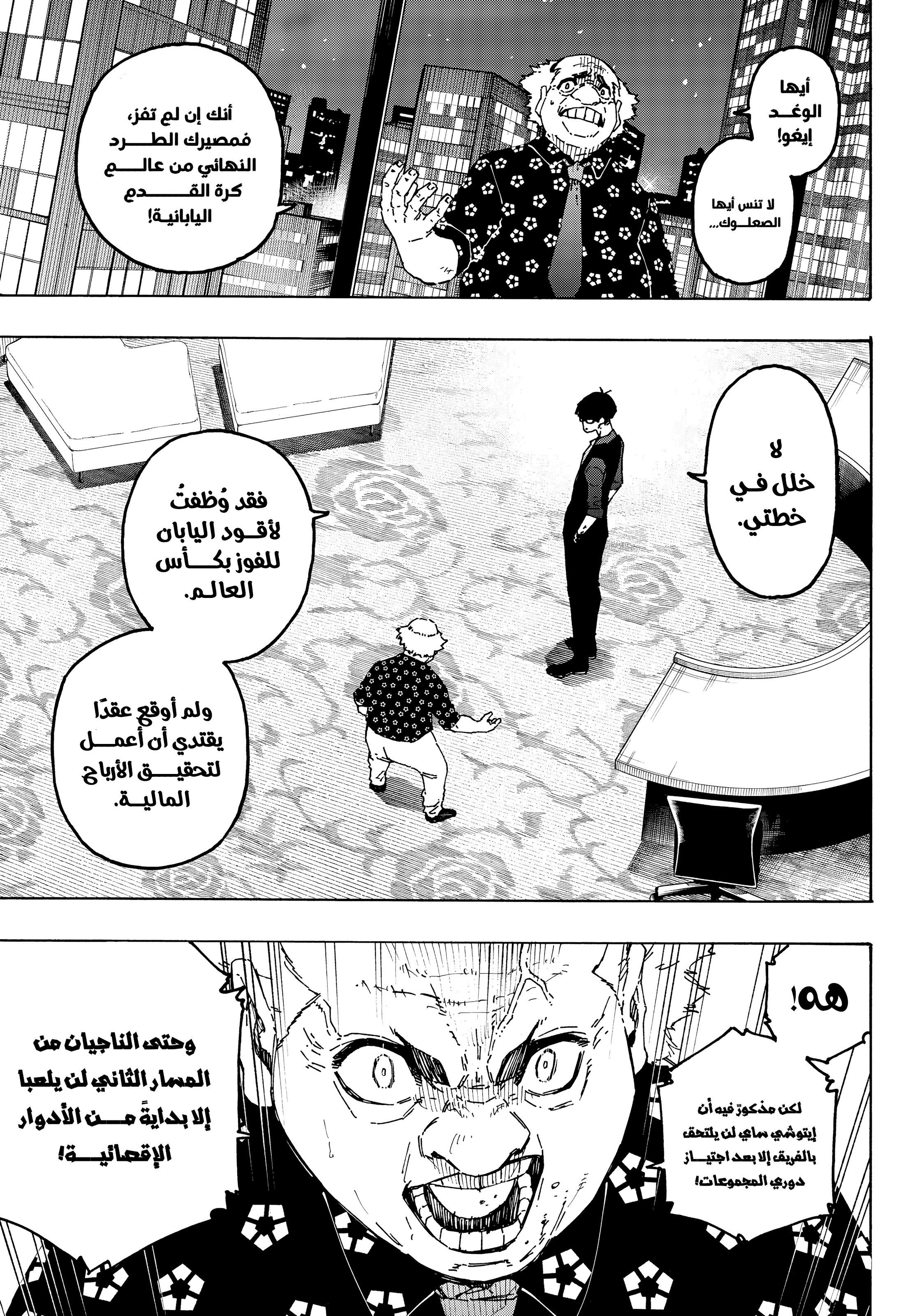 الصفحة 3