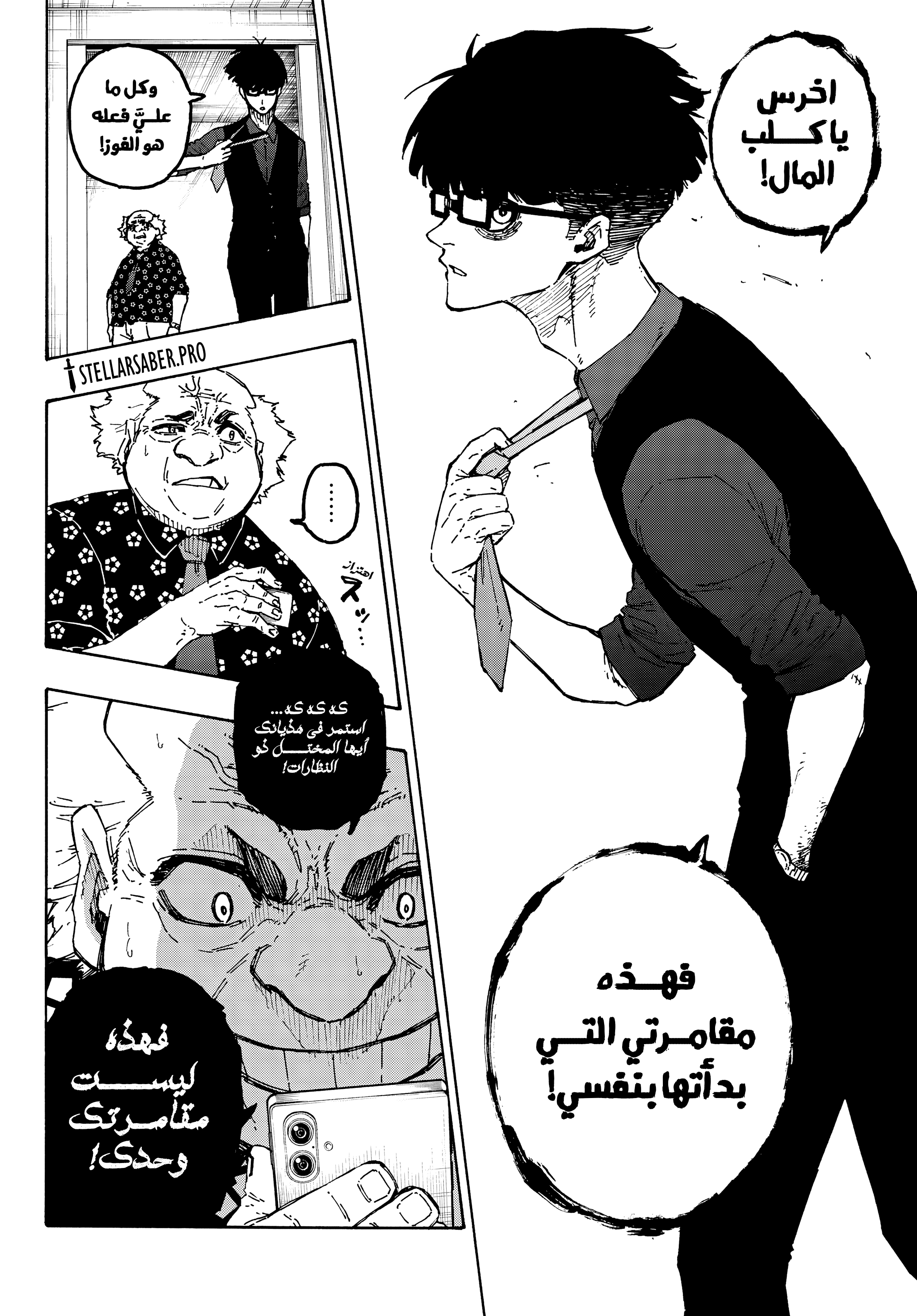 الصفحة 4