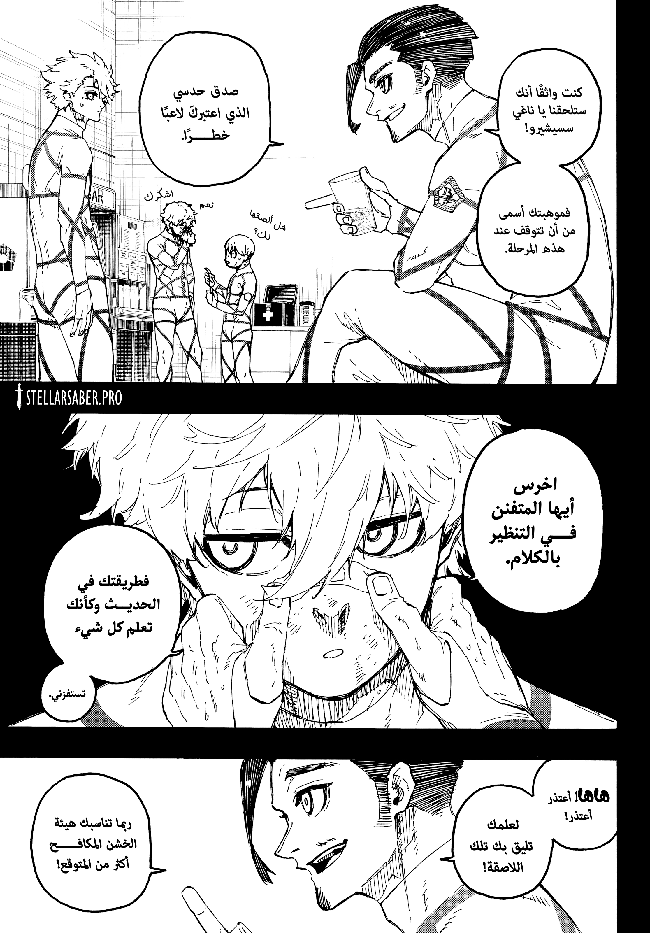 الصفحة 7