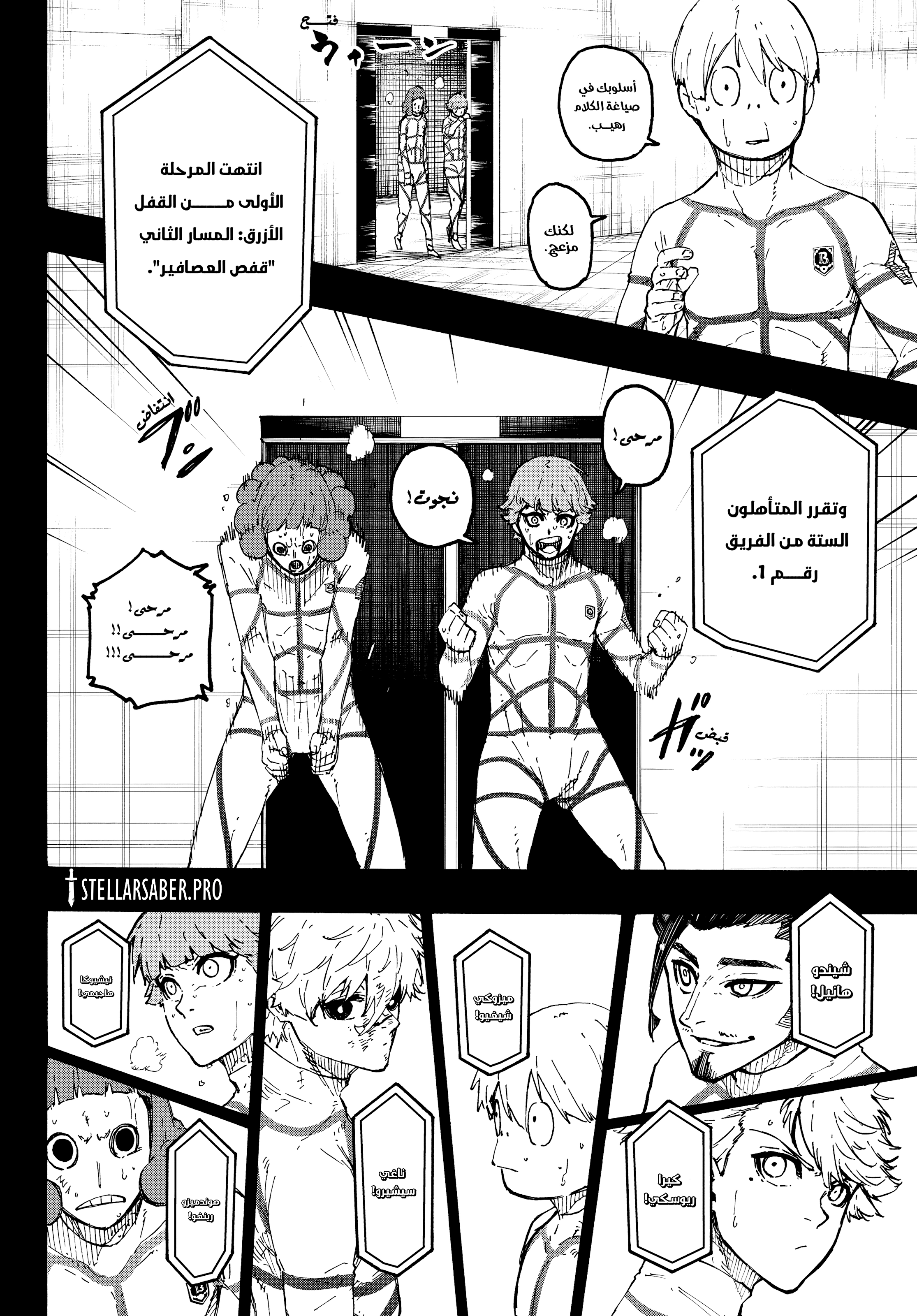 الصفحة 8