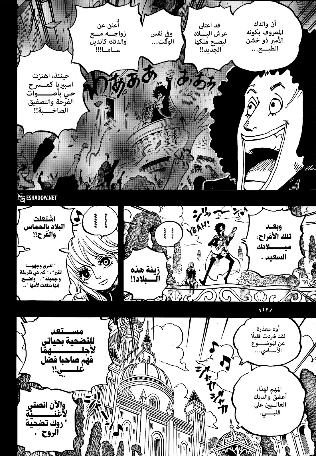 الصفحة 6