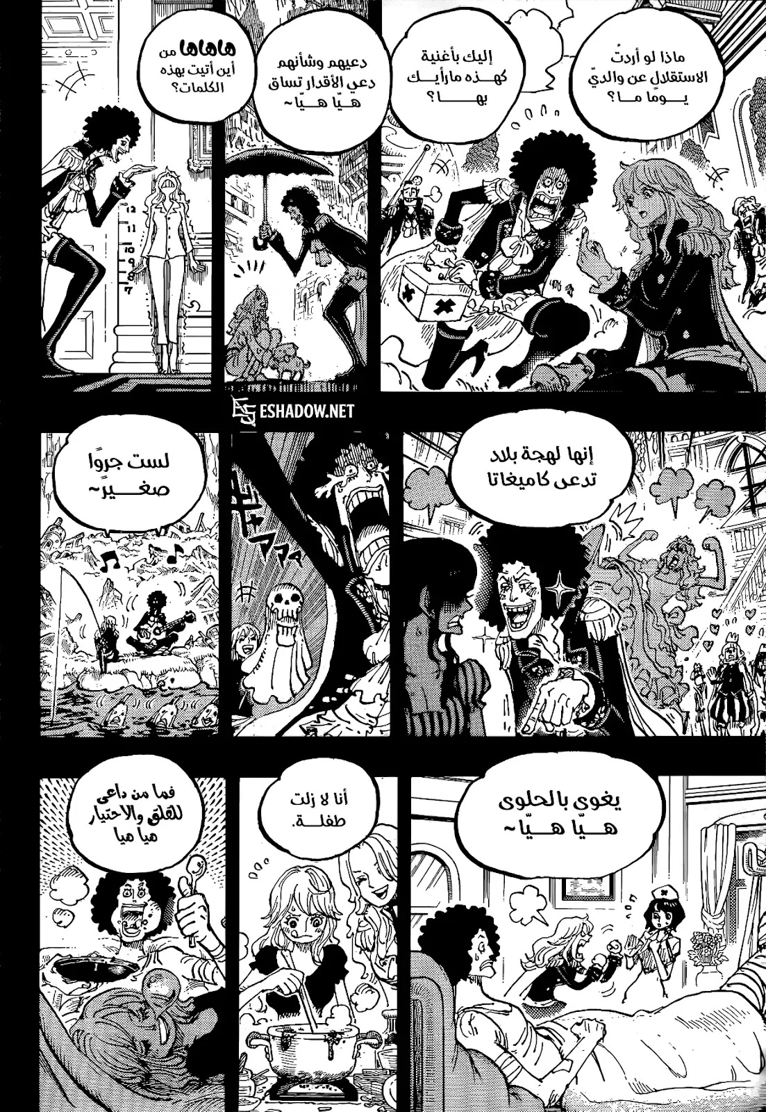 الصفحة 8