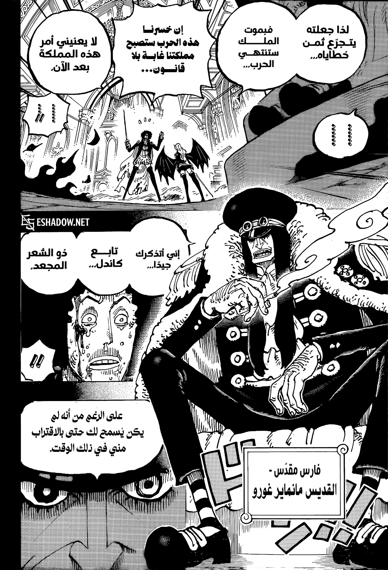 الصفحة 6