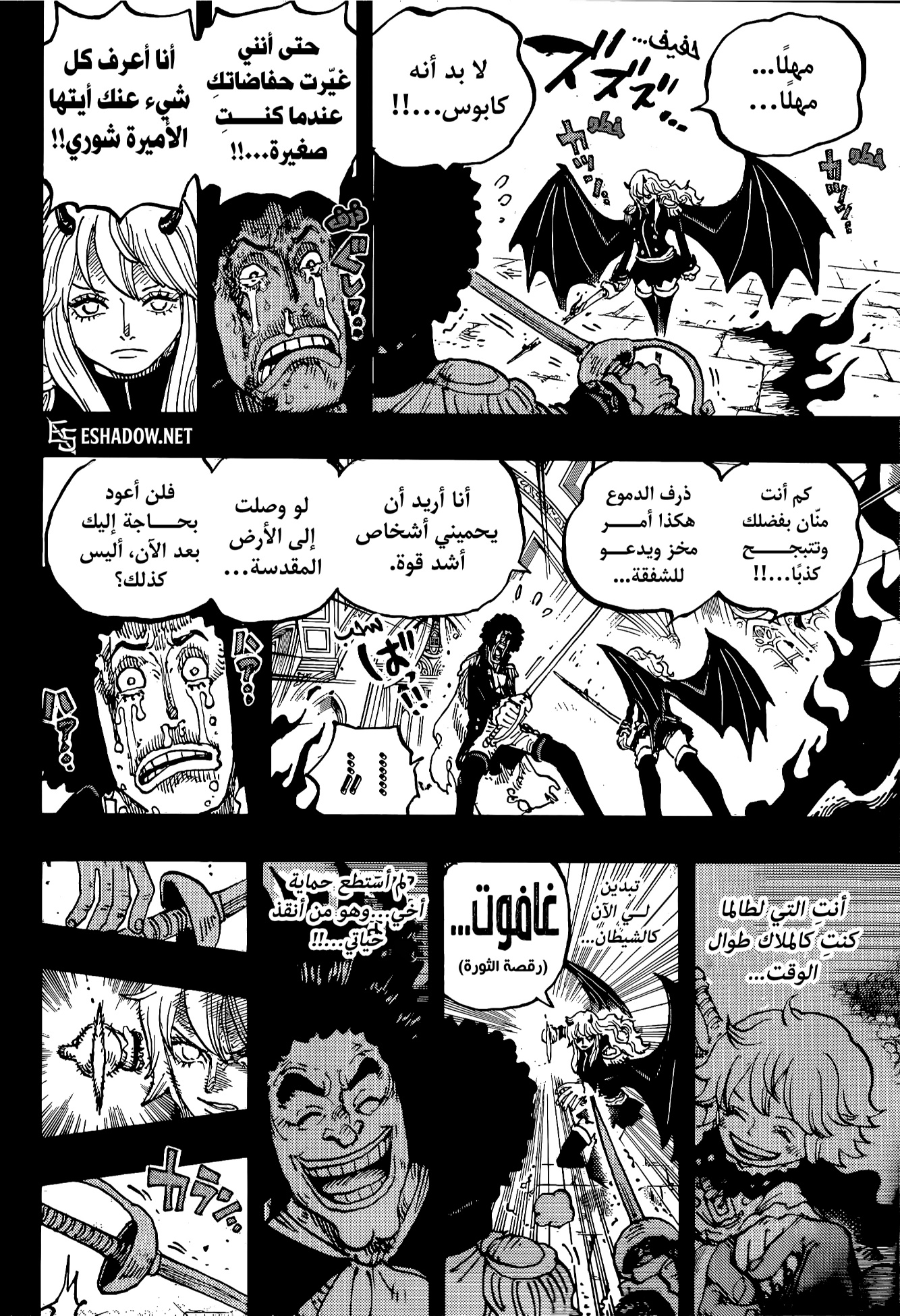 الصفحة 8