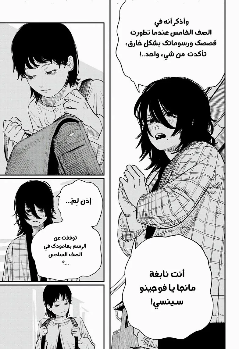الصفحة 19
