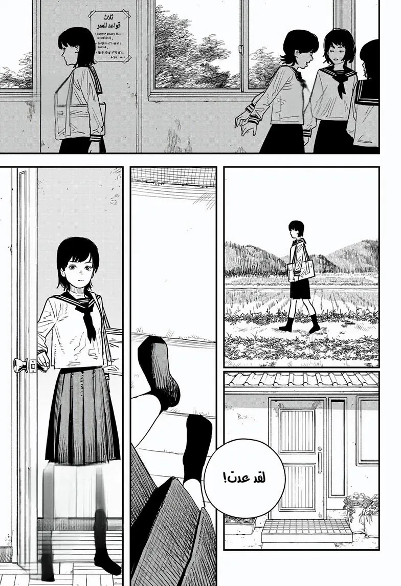 الصفحة 23