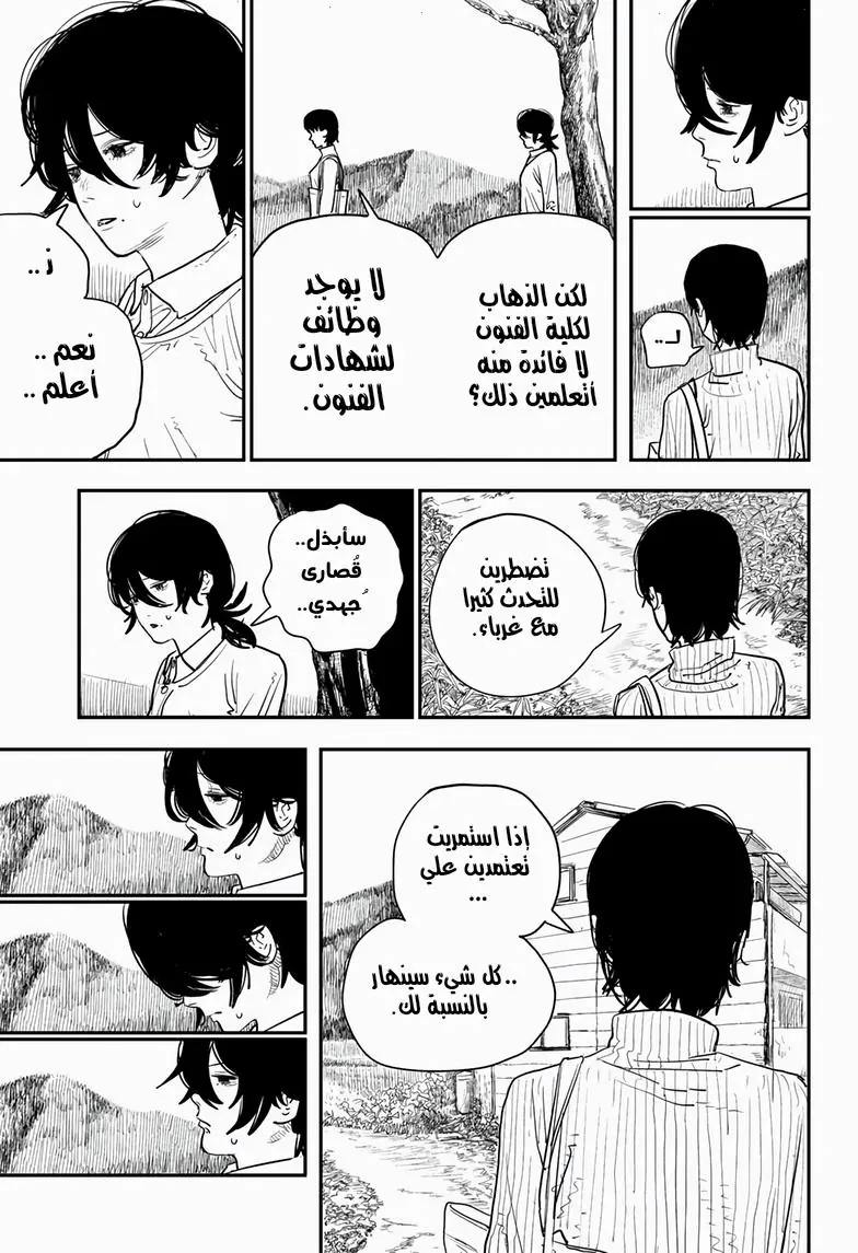 الصفحة 31