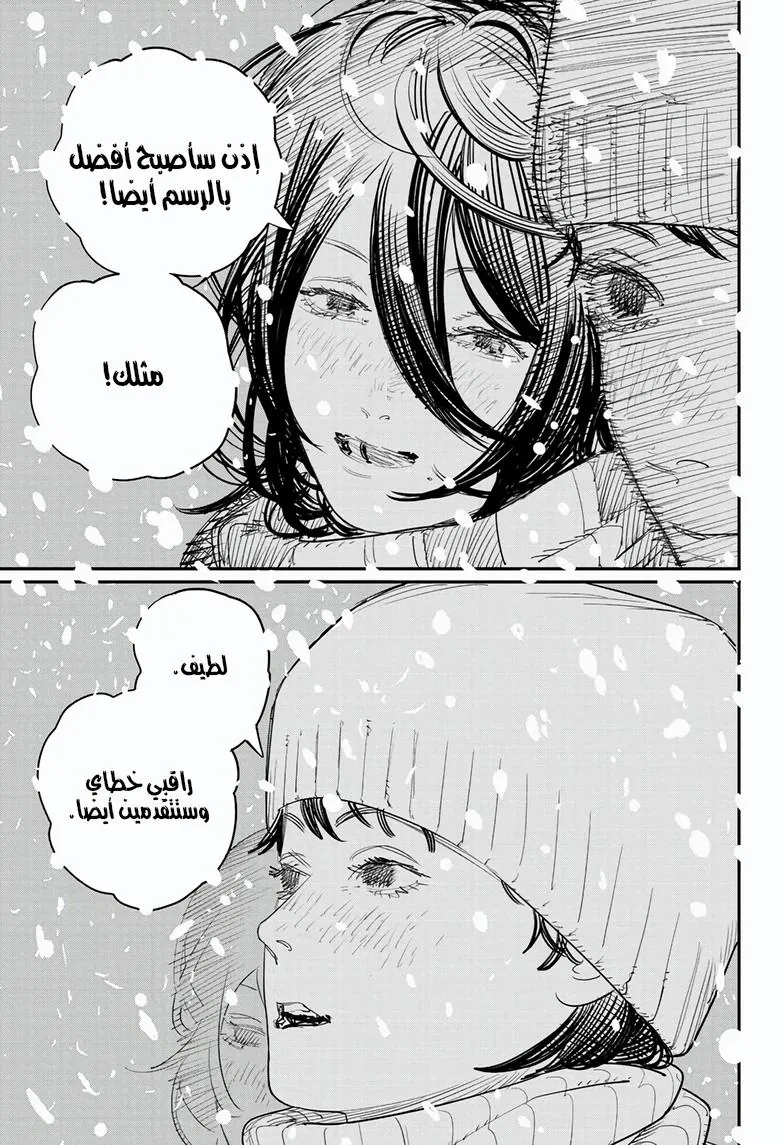 الصفحة 38