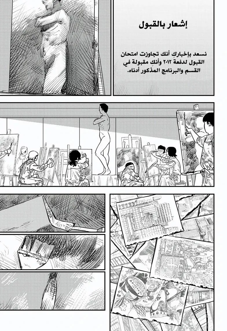 الصفحة 48