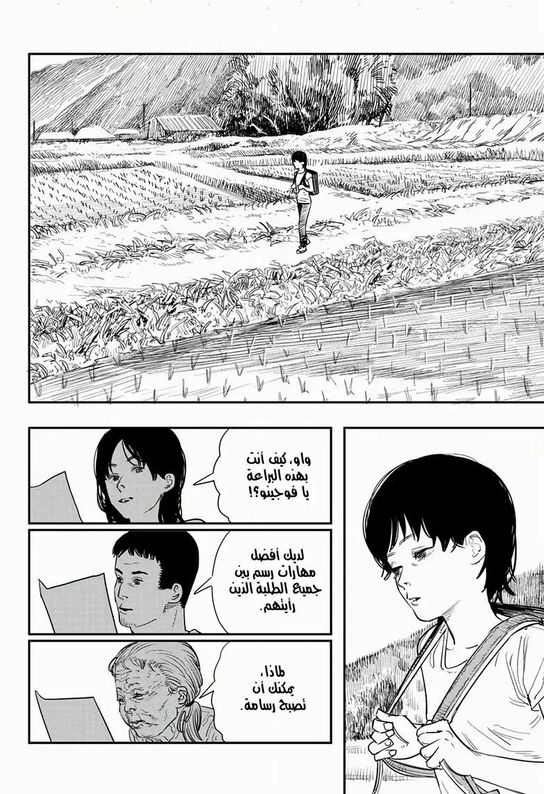 الصفحة 5
