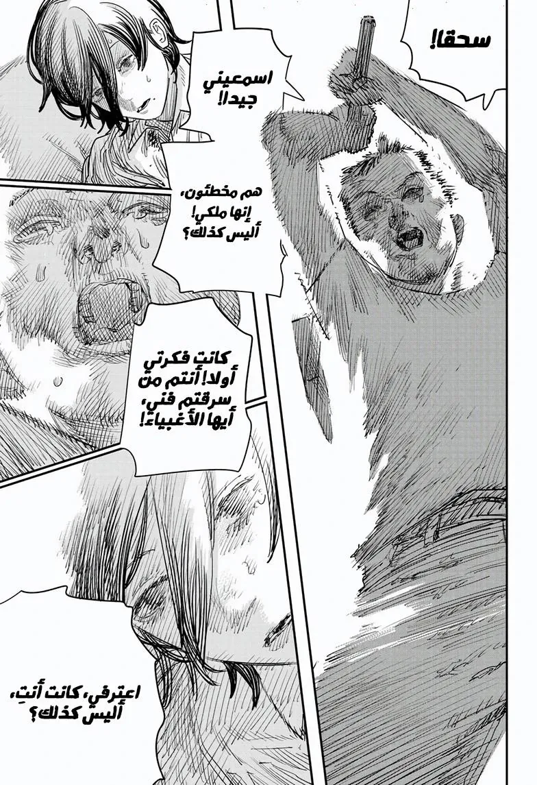 الصفحة 50