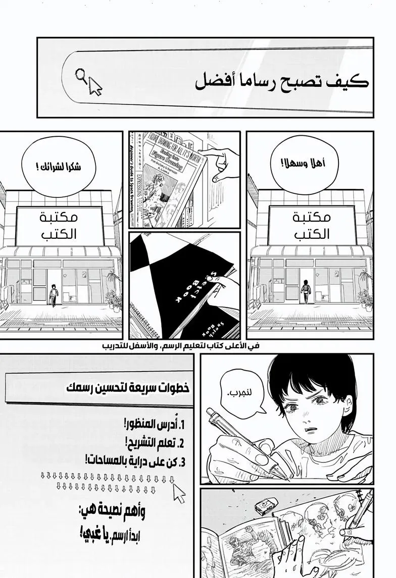 الصفحة 6